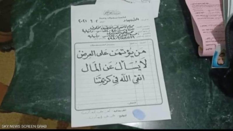 قائمة منقولات من