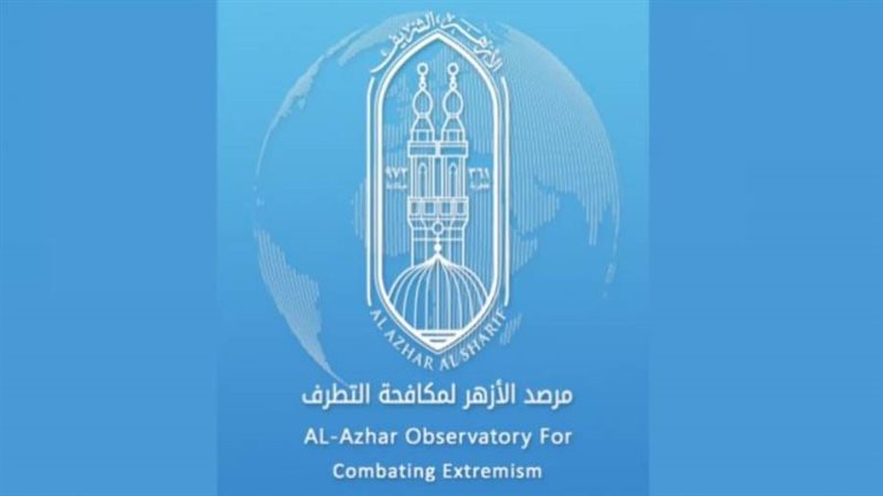 مرصد الأزهر