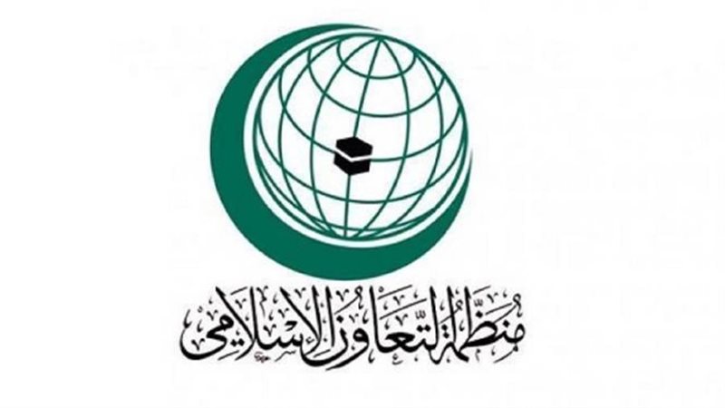 منظمة التعاون الإسلامي