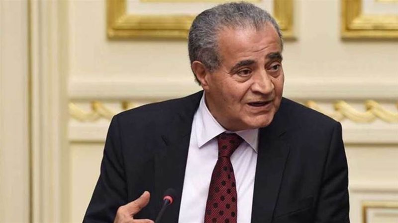 وزير التموين والتجارة