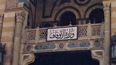 هيئة الأوقاف المصرية تواصل تحقيق أرقامها القياسية للشهر الـ12 على التوالي