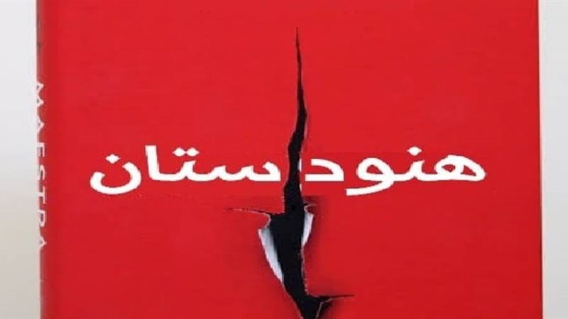 مقطع من غلاف الرواية