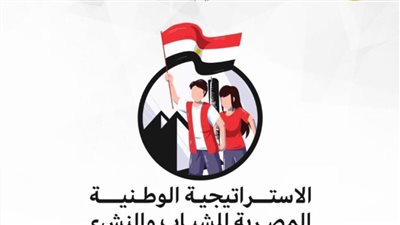 غداً.. الشباب تعقد اجتماعا لممثلي الوزارات والهيئات لتطوير الاستراتيجية الوطنية للشباب والنشء