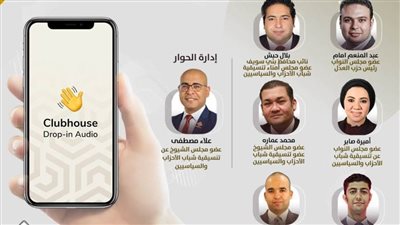 ماذا قدمت التنسيقية للحياة السياسية في ثلاث سنوات؟..ندوة حوارية على 
