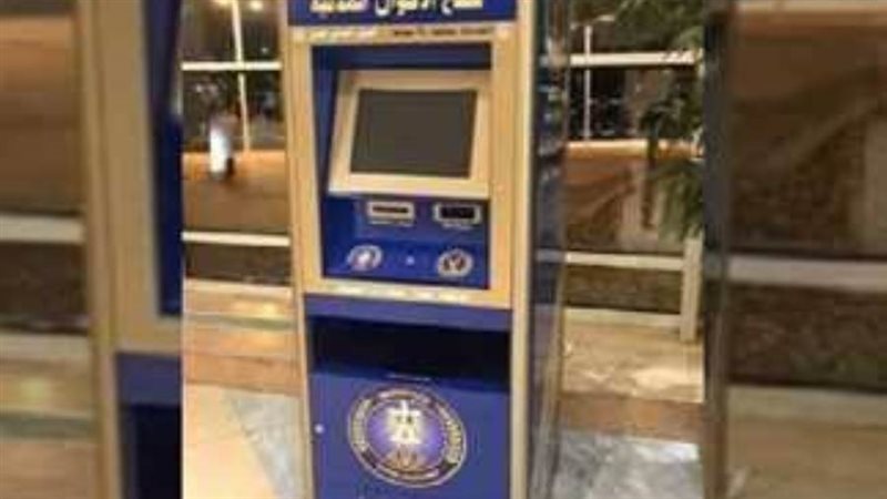 ماكينات الأحوال المدنية