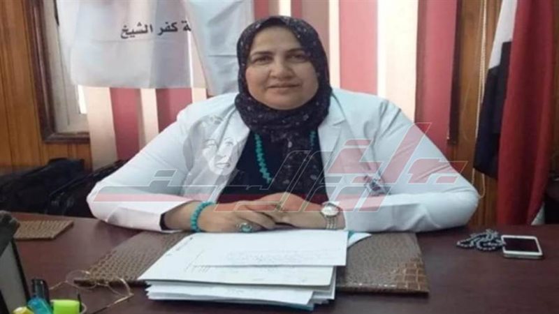 وكيلة صحة كفرالشيخ