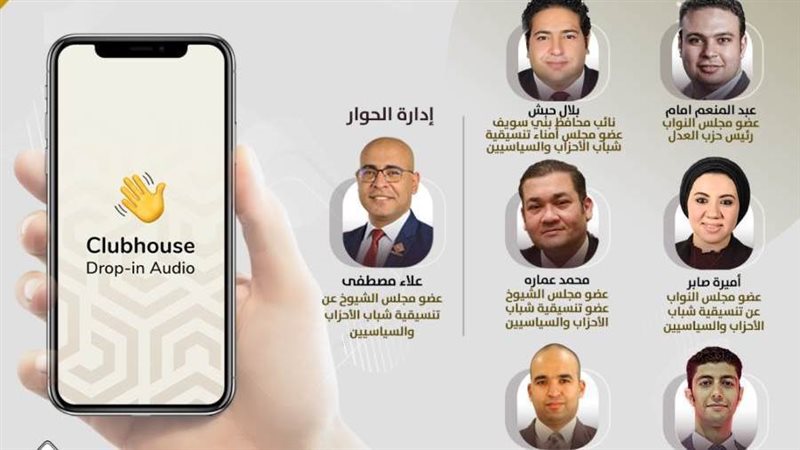 تنسيقية الشباب