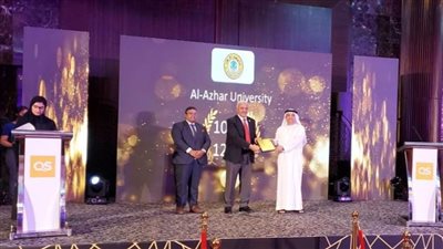 مؤسسة QS للتصنيف الدولي للجامعات تكرم جامعة الأزهر في دبي