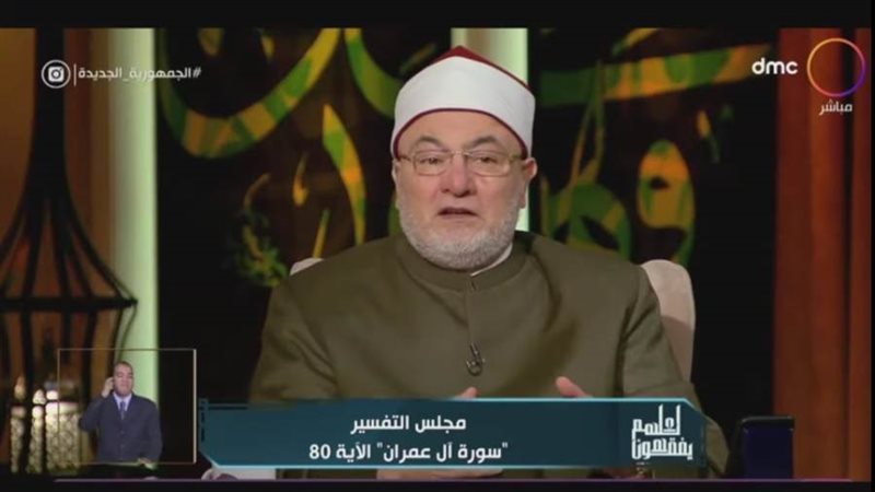 الشيخ خالد الجندي