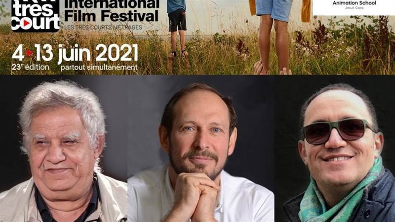 بوستر المهرجان