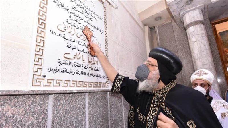 البابا تواضروس يدشن