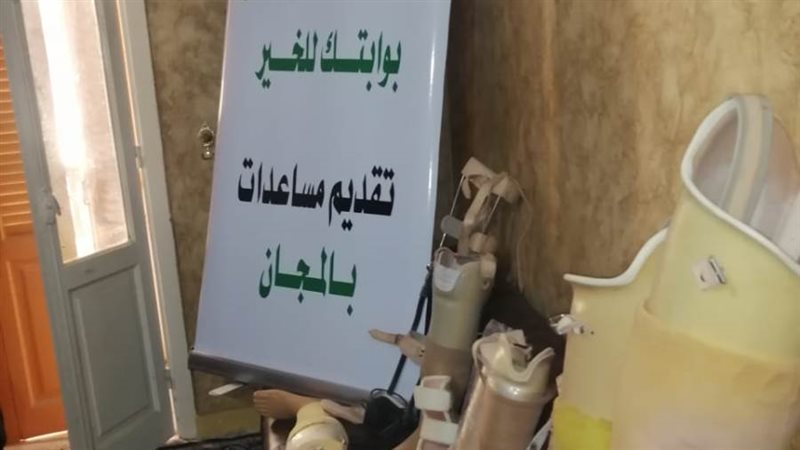 أجهزة تعويضية من