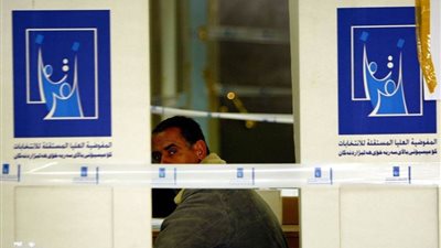 مفوضية الانتخابات العراقية تقرر قبول طلبات الراغبين في الانسحاب من الترشح