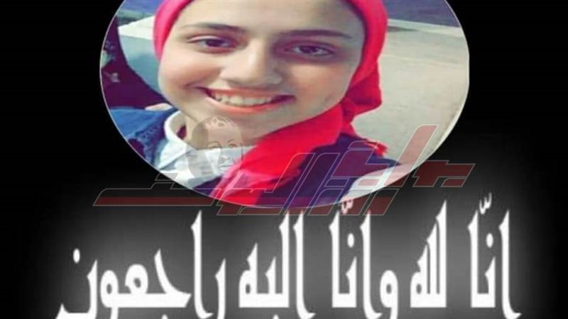 الطالبة داليا ضحية