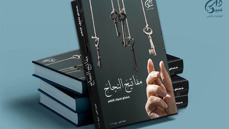 غلاف الكتاب