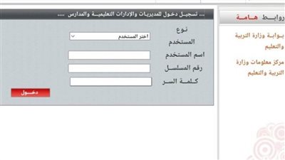 رابط تسجيل استيفاء ملف الترقي إلكترونيًا للمعلمين