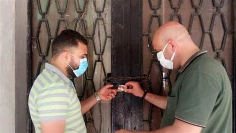 تشميع مراكز الدروس