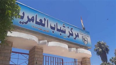 إحالة جميع العاملين بمركزي شباب العامرية والمطار إلى التحقيق