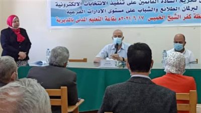 كفر الشيخ تكرم القائمين على تنفيذ الانتخابات الإلكترونية لبرلماني الطلائع 