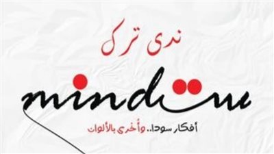 “ست mind”.. في كتاب جديد لندى ترك لتطوير الذات للسيدات بدار كيان