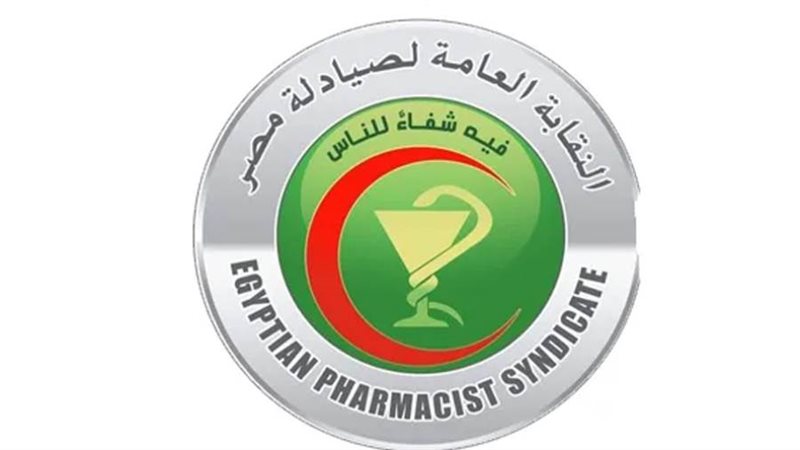 نقابة الصيادلة
