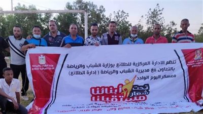 الوادي الجديد تختتم معسكر 