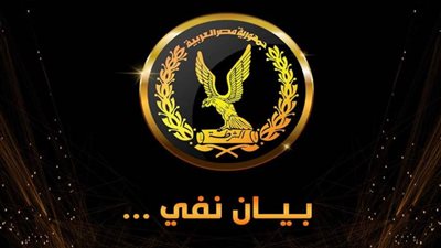 مصدر أمني ينفي ما تم تداوله بمواقع التواصل بوجود شبح بشوارع الإسماعيلية