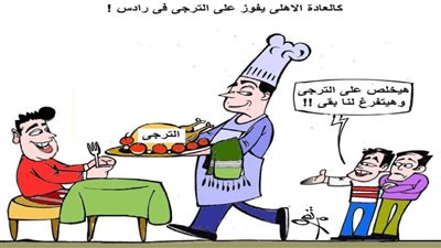 الأهلي والترجي