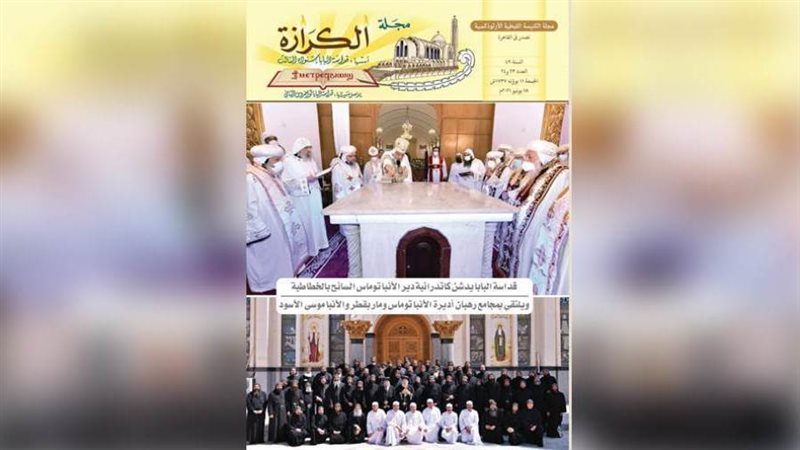 بوابة روز اليوسف