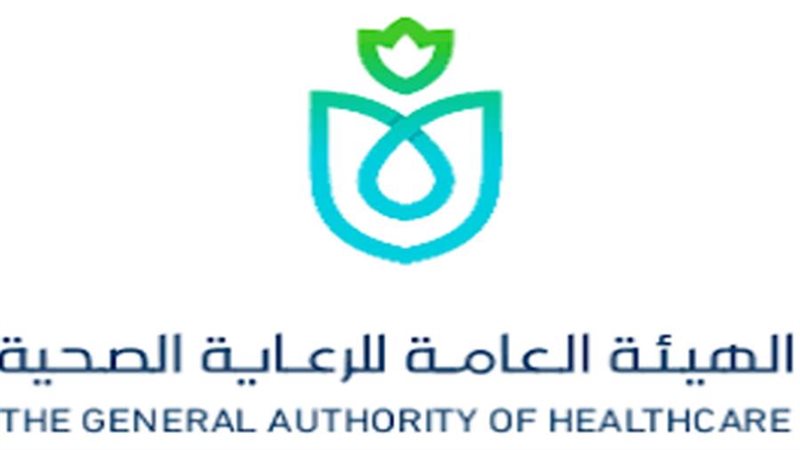 الهيئة العاة للرعاية