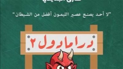 طارق الجنايني: 