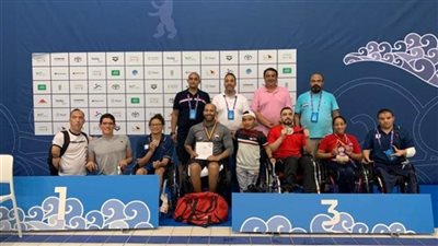 عاجل| منتخب السباحة البارالمبية يحصد 5 ميداليات بكأس العالم ببرلين