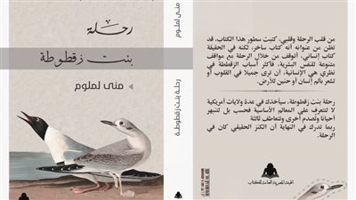 منى لملوم تشارك بـ 