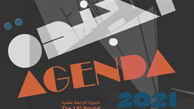 مكتبة الإسكندرية تنظم معرض 