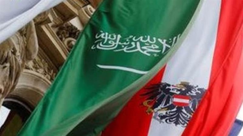 السعودية والنمسا