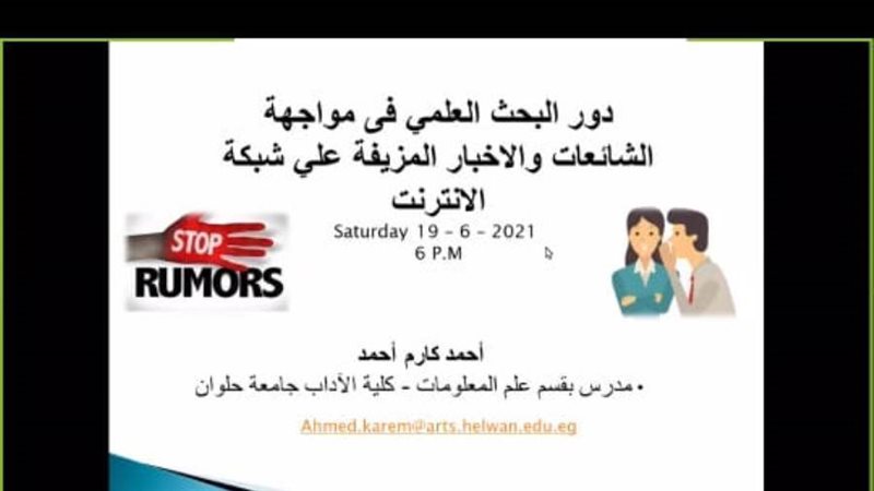 منشور ورشة العمل