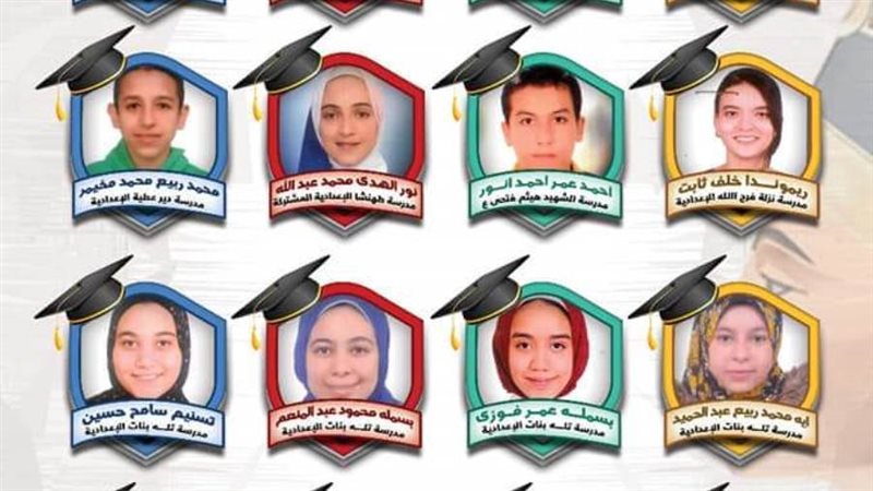 أوائل الشهادة الإعدادية