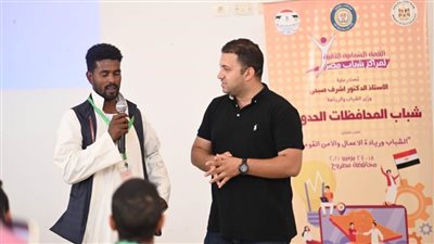 شباب المحافظات الحدودية بالقمة الثانية في جلسة حوارية عن 