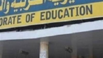 تعليم القليوبية: تشكيل لجنة حول اتهام مدرس بالتحرش بالطالبات فى بنها 