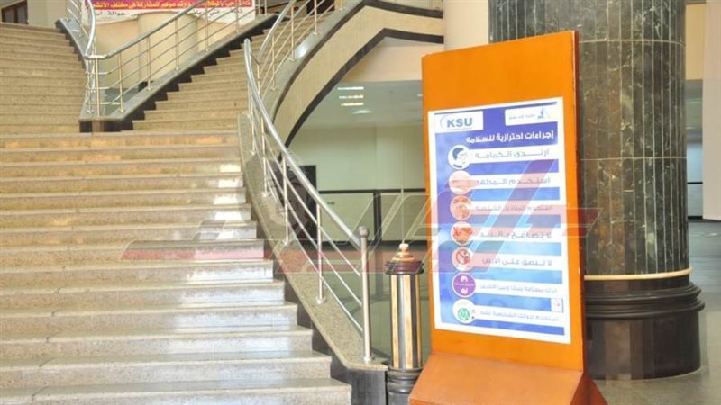 جامعة كفرالشيخ