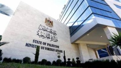 الخارجية الفلسطينية : عدم إخلاء بؤرة 