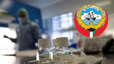 الكويت تسجل 1702 إصابة جديدة وشفاء 1632 وتسجيل 10 وفيات