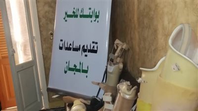 تسليم 26 جهازا تعويضيا من جمعية الأورمان بالبحيرة