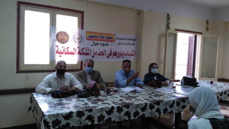 الحد من الزيادة السكانية