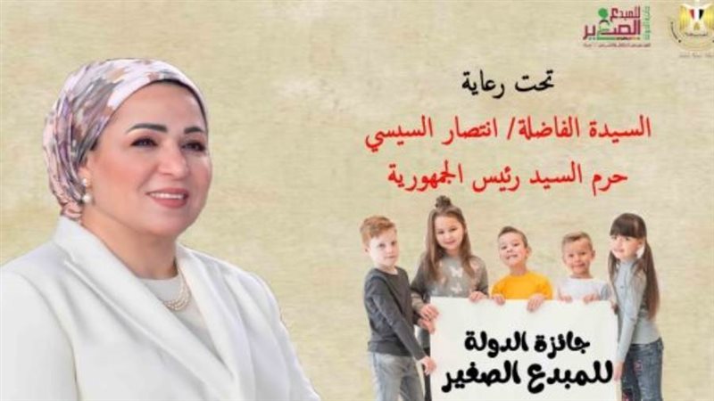 جائزة المبدع الصغير