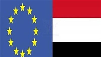 اليمن والاتحاد الأوروبي يبحثان جهود تحقيق السلام الدائم