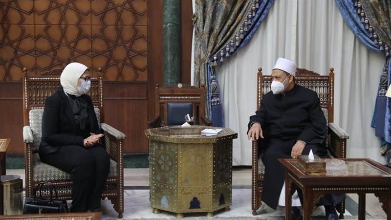 الامام الاكبر ووزيرة