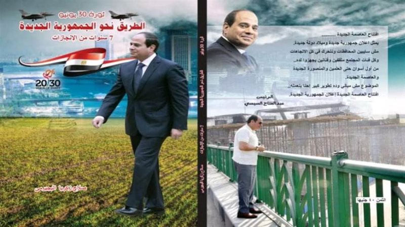 كتاب نحو الجمهورية