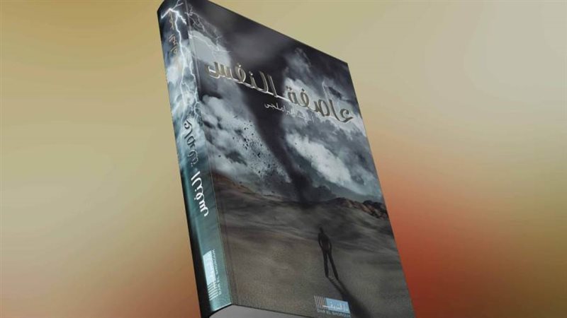 غلاف الكتاب