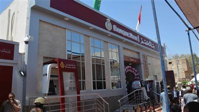 محافظ المنيا يفتتح فرع بنك مصر بقرية أسطال بمركز سمالوط 